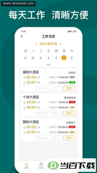 ����e��app��ͼ3