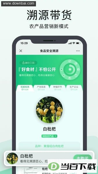 ��ũ�ڴ�app�ֻ��˽�ͼ4