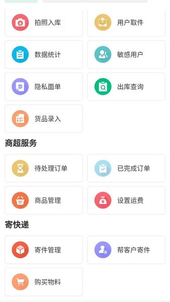 ����app��ͼ4