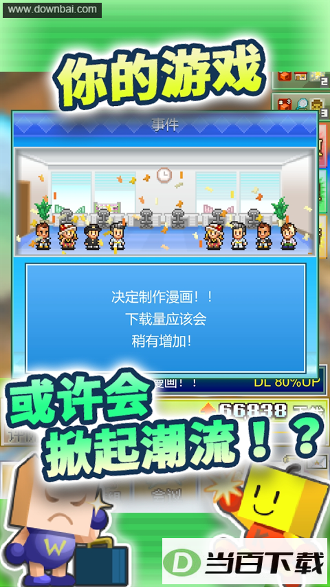 �罻��Ϸ�������ͼ3