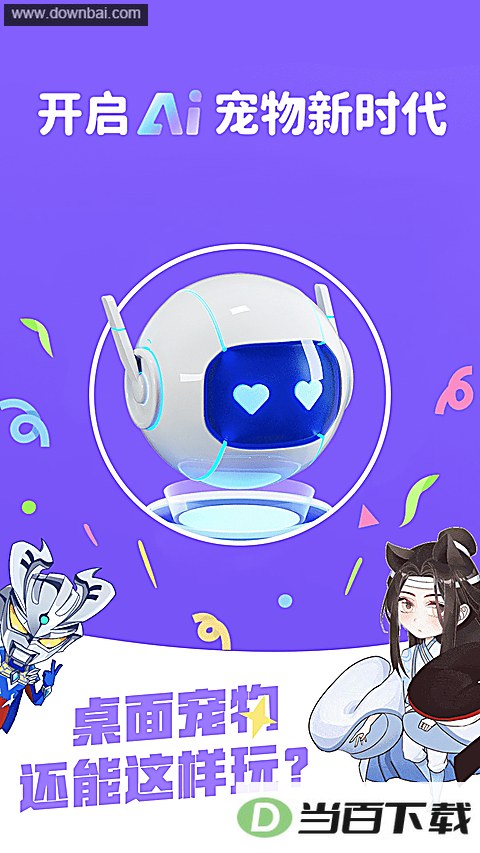 图图宠物app