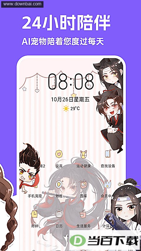 ͼͼ����app��ͼ3