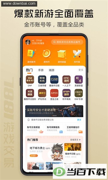7881��Ϸ����ƽ̨��ͼ2