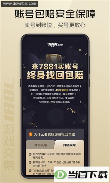 7881��Ϸ����ƽ̨��ͼ3