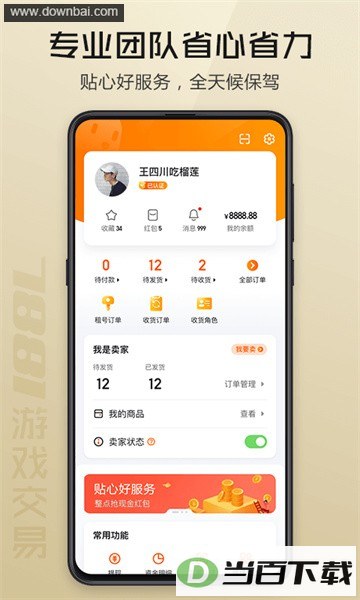 7881��Ϸ����ƽ̨��ͼ4