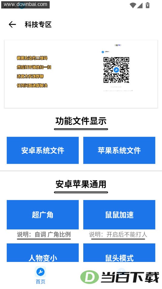 雨泽工具箱