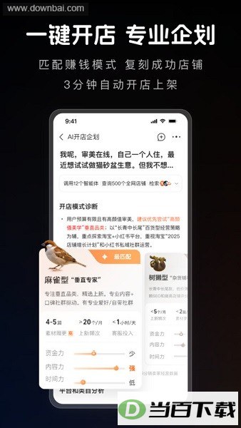 1688ai��app��ͼ2