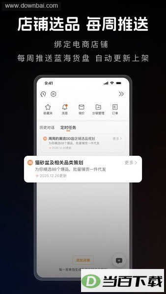 1688ai��app��ͼ3