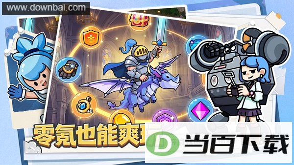 方阵英雄