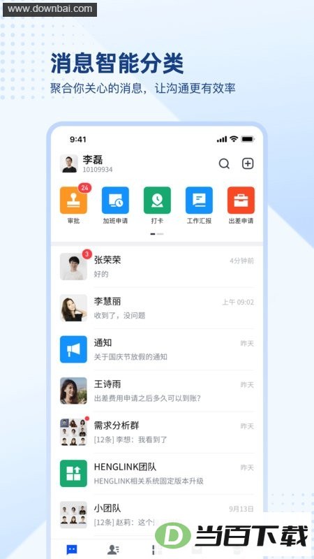 henglinkapp��ͼ3