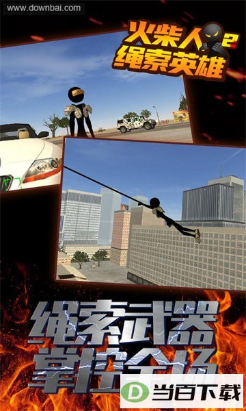 ���������Ӣ�۴�2���ν�ͼ2