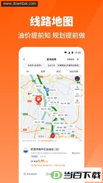 牛卡福司机-原万金油司机端