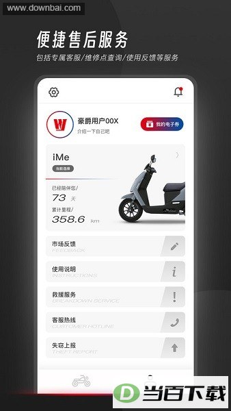 �ҵĺ����ٷ�app��ͼ4