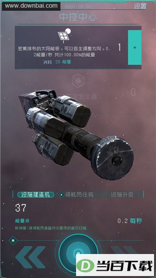 逐光启航