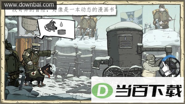 勇敢的心世界大战安卓中文版