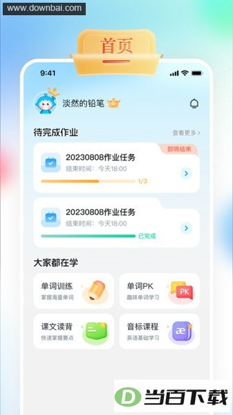 gogotalkѧ����android��ͼ4