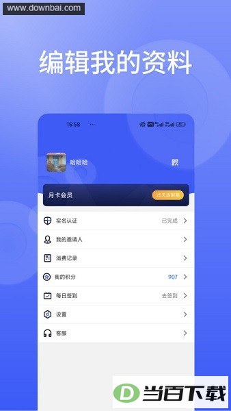 ���ʻ�ͨapp��ͼ3