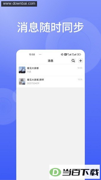 ���ʻ�ͨapp��ͼ4