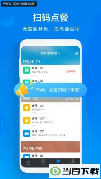 ��ά������app