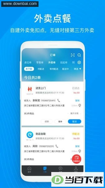 ��ά������app��ͼ3