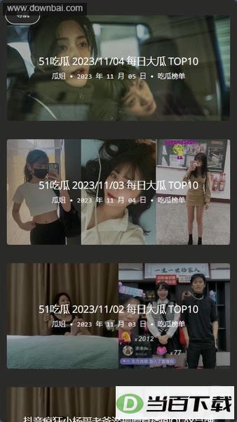 51�Թ�app��ͼ2
