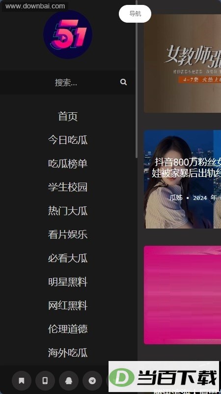 51�Թ�app��ͼ3
