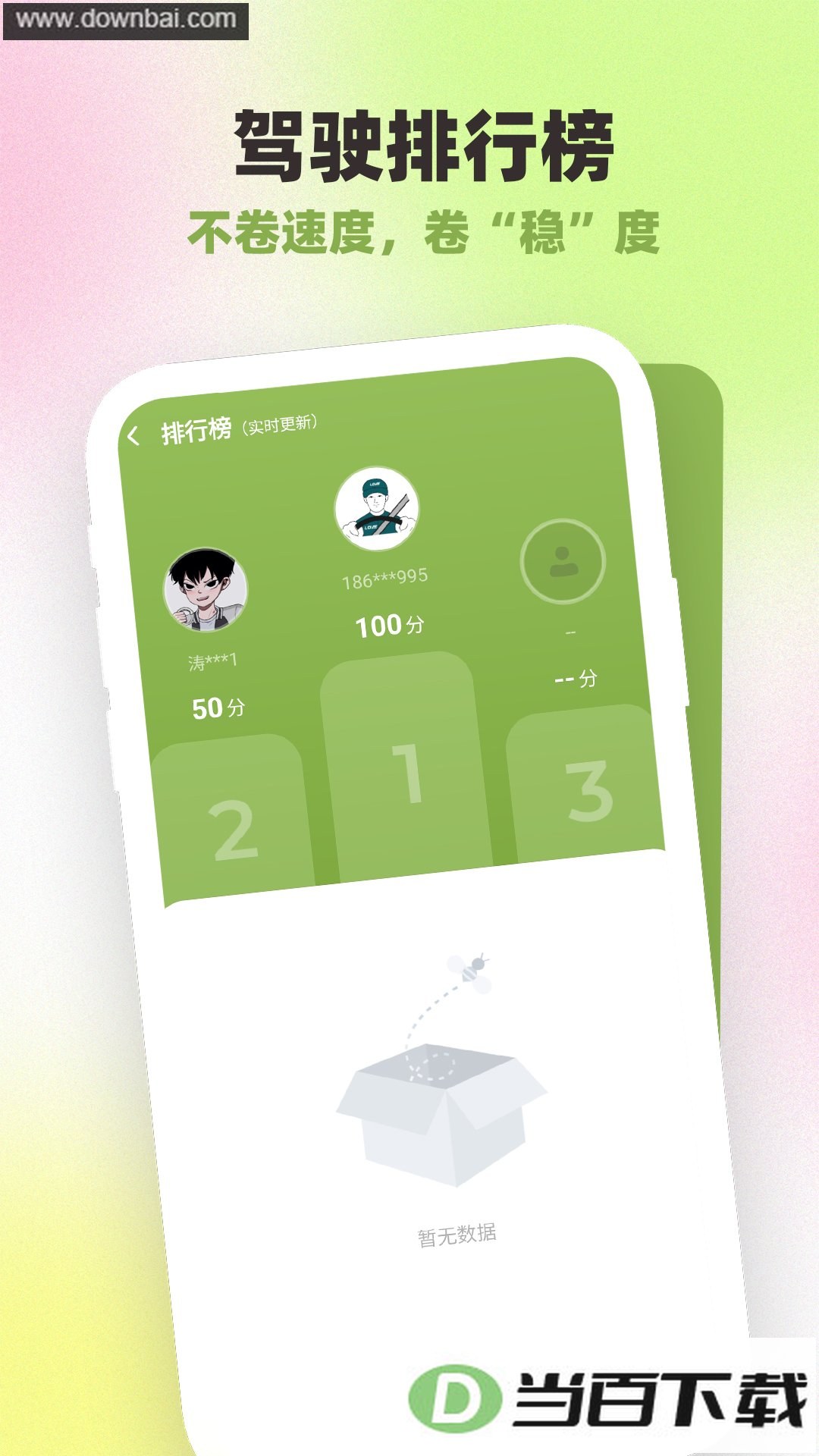 �շ�����Լ�ʻapp��ͼ5