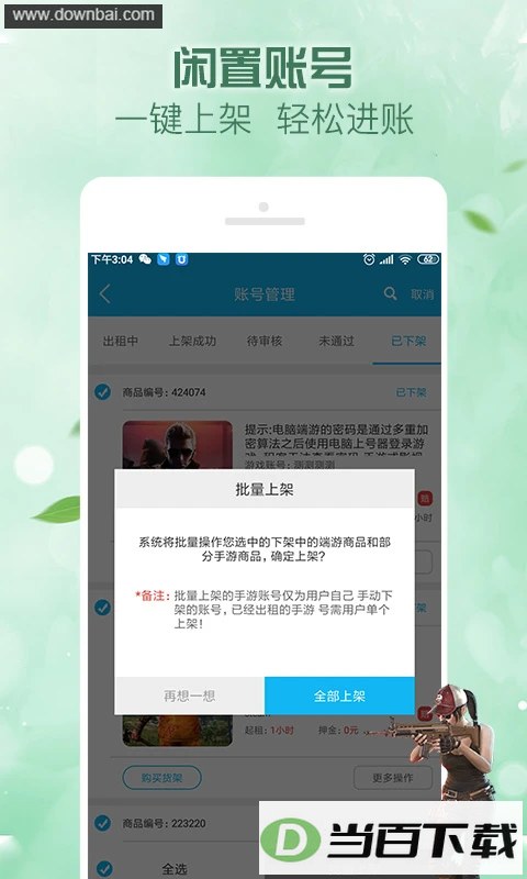 �������APP��ͼ2