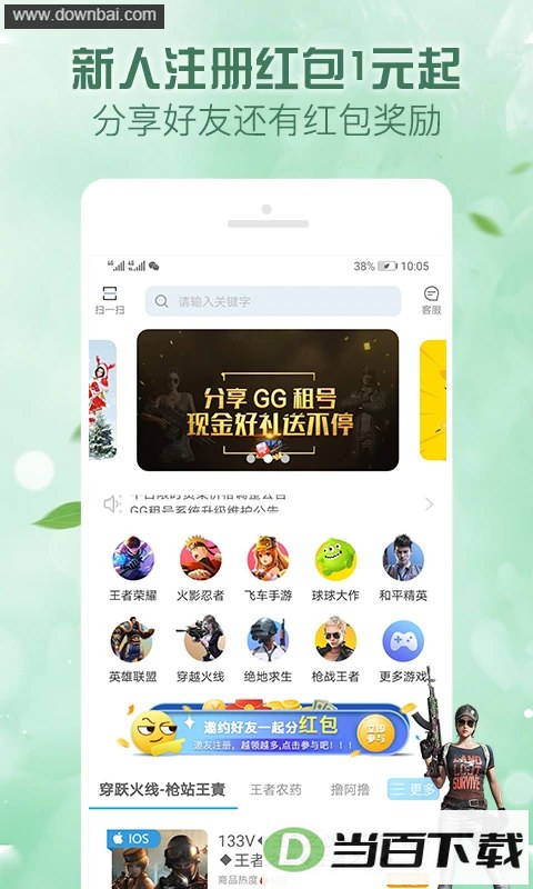 �������APP��ͼ3
