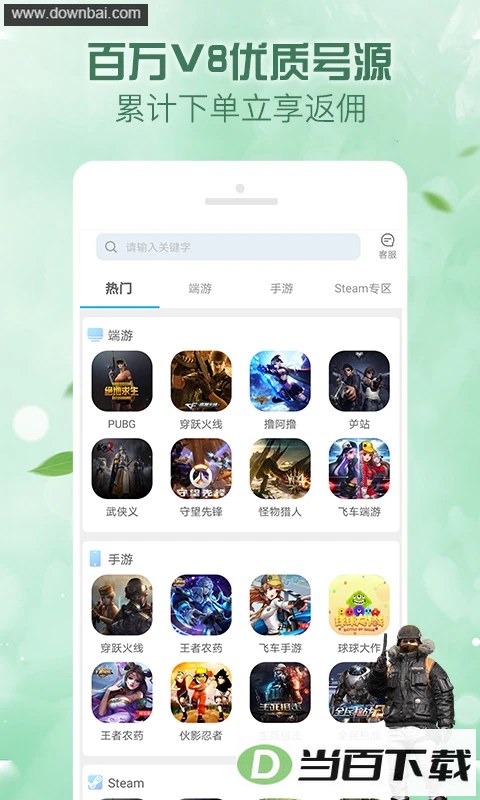 �������APP��ͼ4
