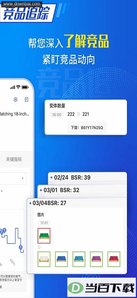 ���tool4seller��ͼ2