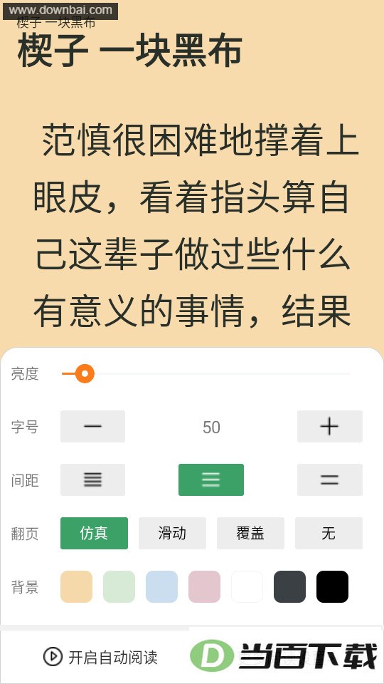 蚂蚁阅读app