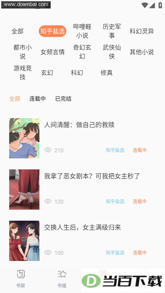 �����Ķ�app��ͼ2