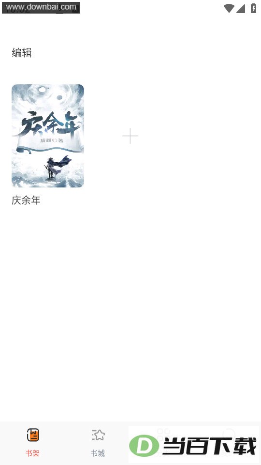 �����Ķ�app��ͼ3