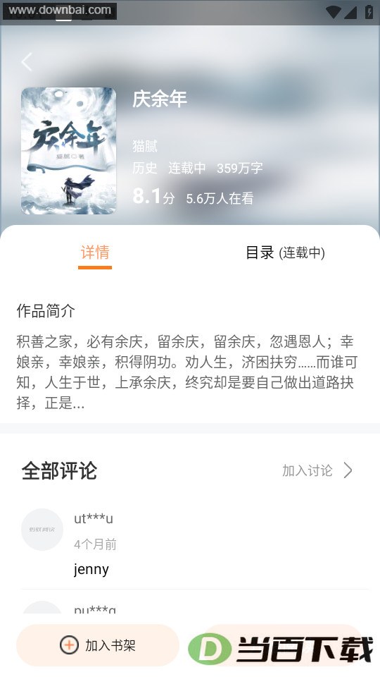 �����Ķ�app��ͼ4