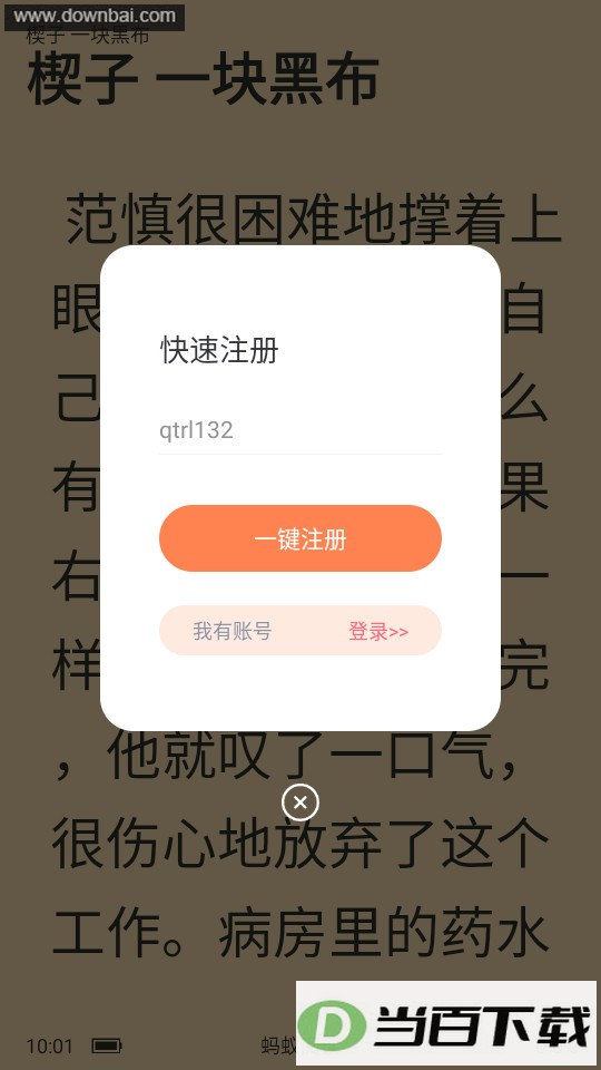 �����Ķ�app��ͼ5
