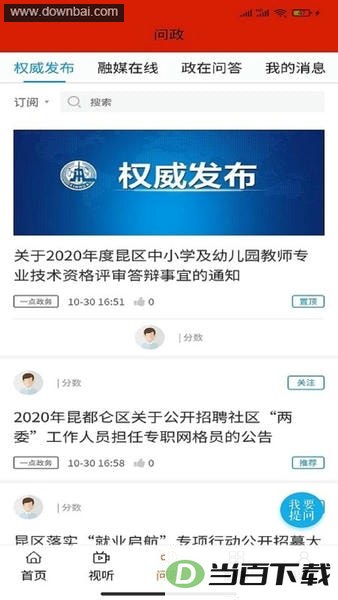 大美昆都仑客户端