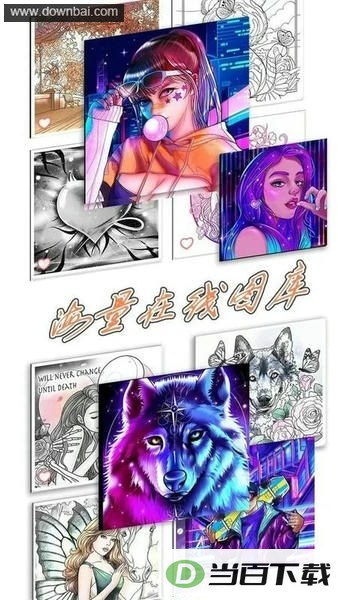 绘图填色大师游戏