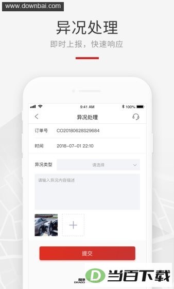 �������������˾����app��ͼ2