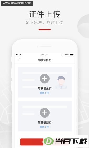 �������������˾����app��ͼ4