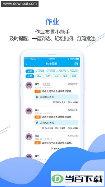 �ڹ��ǻ۽�������app��ͼ2