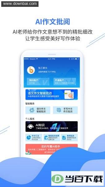 �ڹ��ǻ۽�������app��ͼ3