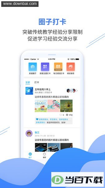 �ڹ��ǻ۽�������app��ͼ4