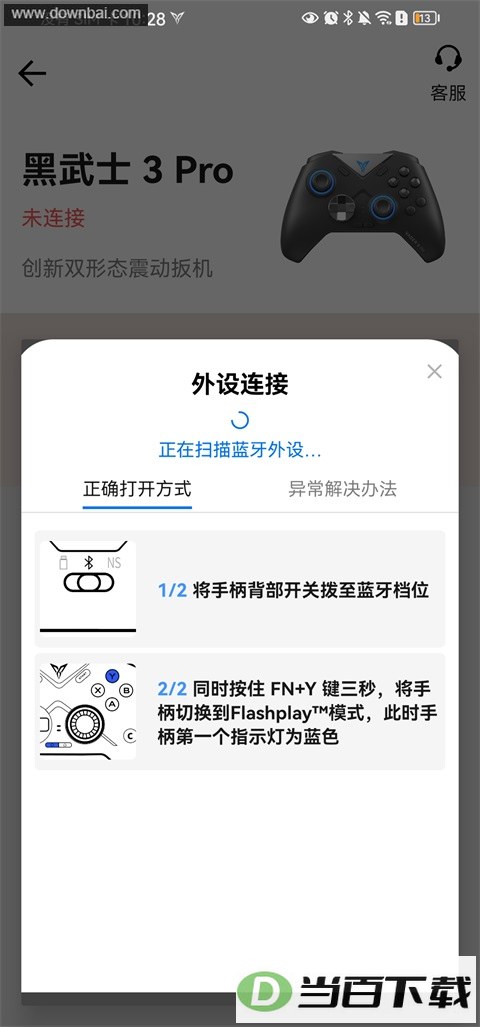 ������Ϸ��App��ͼ3