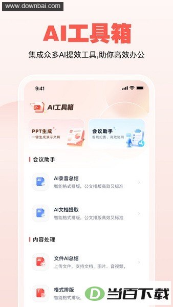 ���ı�app�ٷ���ͼ3