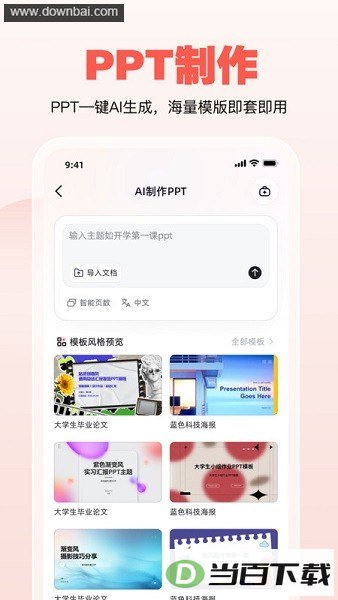 ���ı�app�ٷ���ͼ4