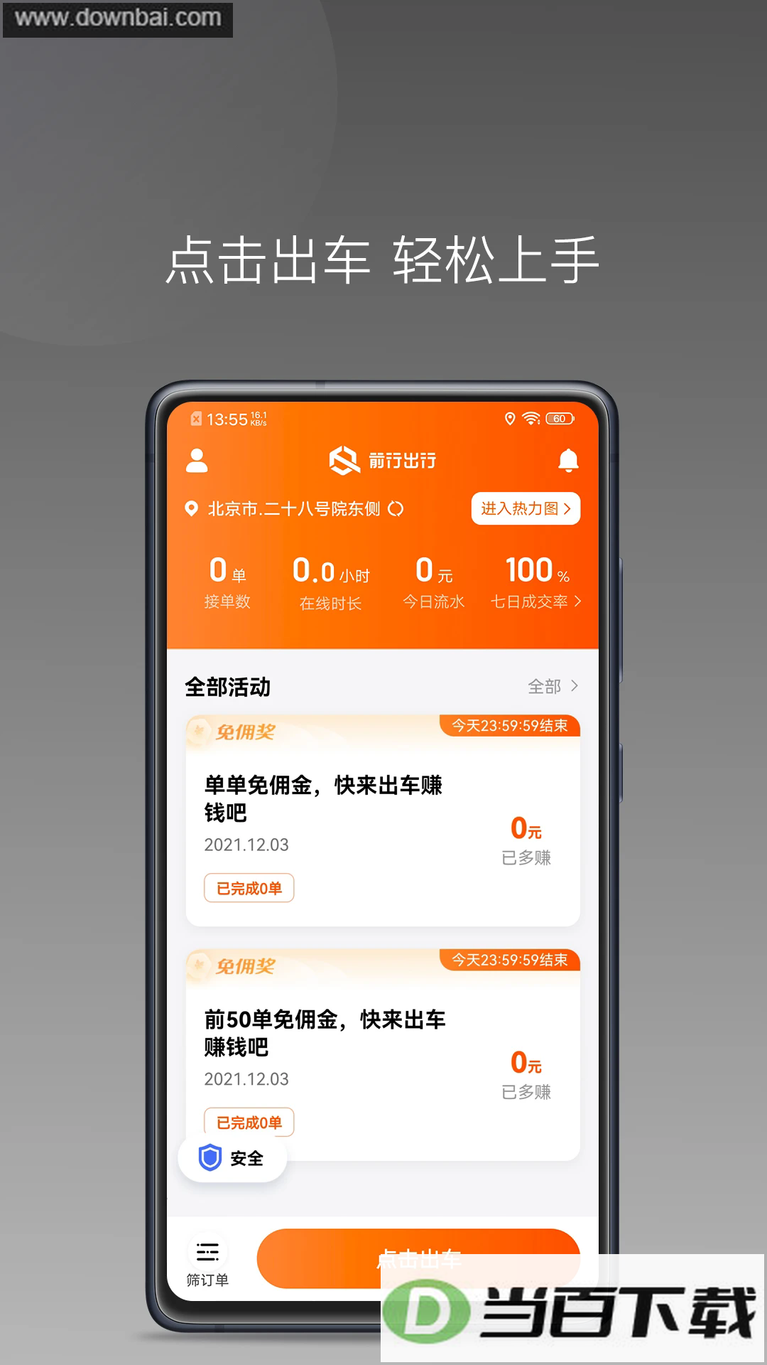 ǰ�г���˾����app��ͼ1