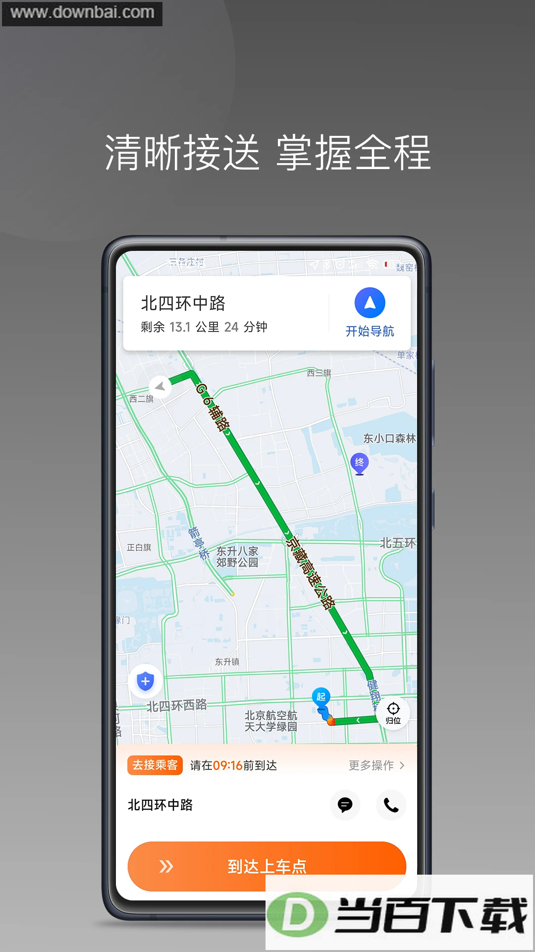 ǰ�г���˾����app��ͼ2