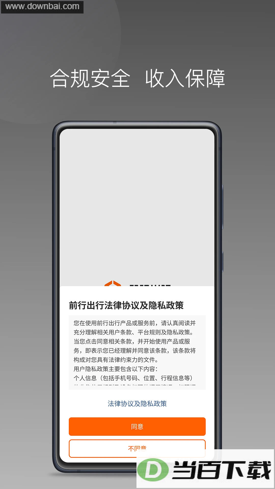 ǰ�г���˾����app��ͼ3
