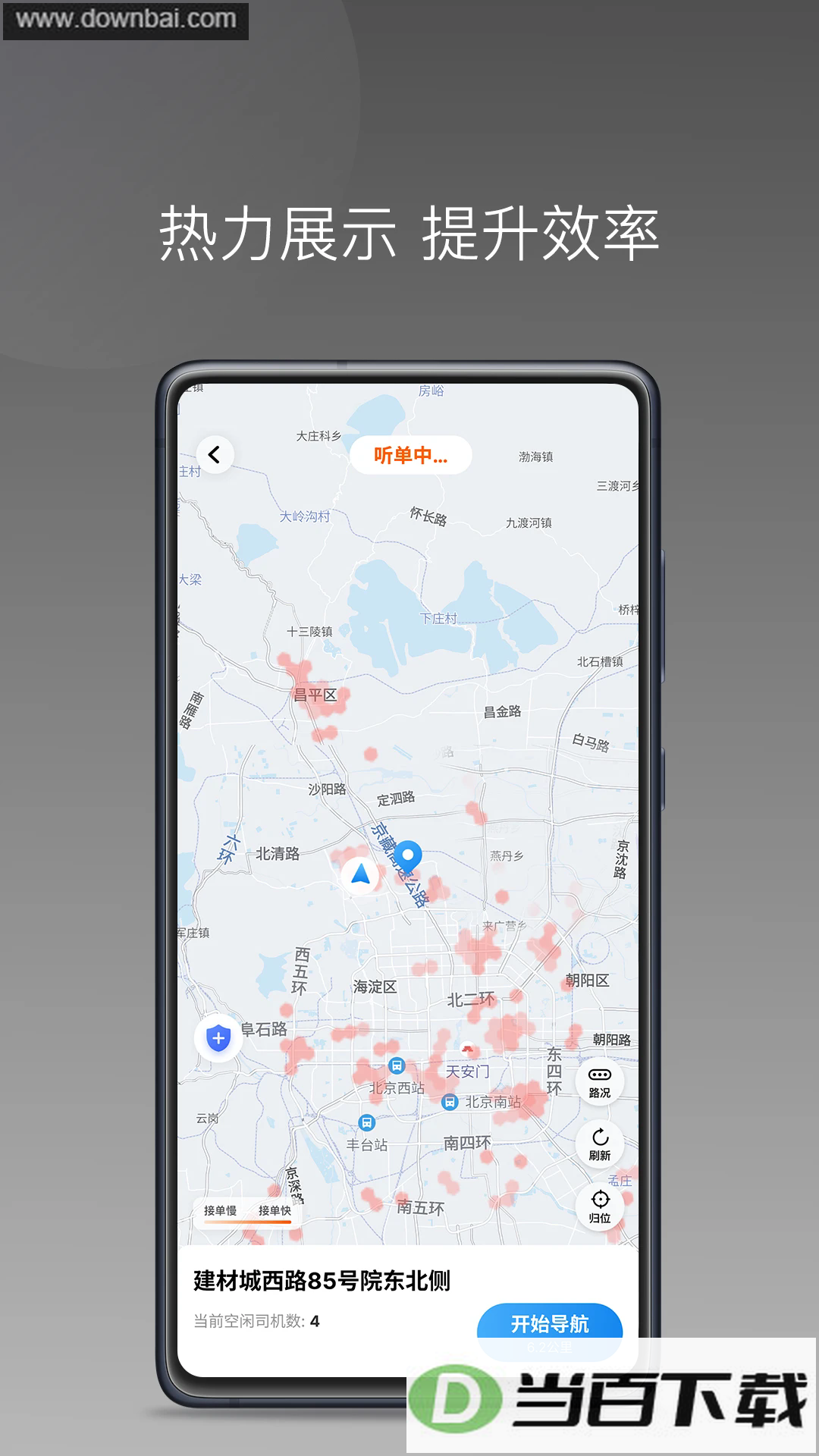 ǰ�г���˾����app��ͼ4